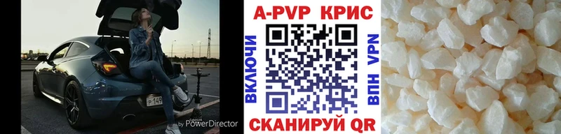 Купить  Городовиковск  Alfa_PVP Crystall 
