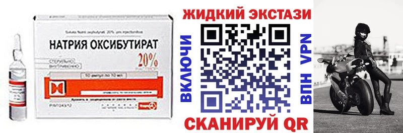 БУТИРАТ бутандиол  Купить  Городовиковск 