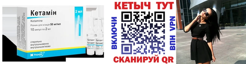 Кетамин ketamine  Купить  Городовиковск 