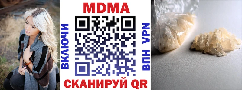 Купить закладки  Городовиковск  МДМА кристаллы 