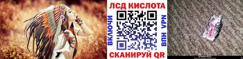 Наркотические марки 1,8мг Городовиковск